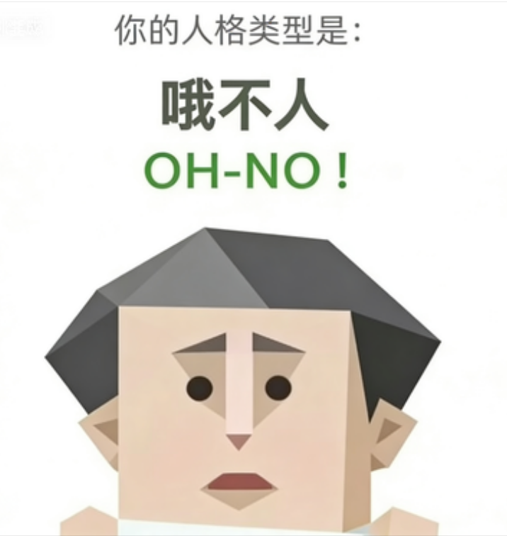 OH-NO The Oh-No Person